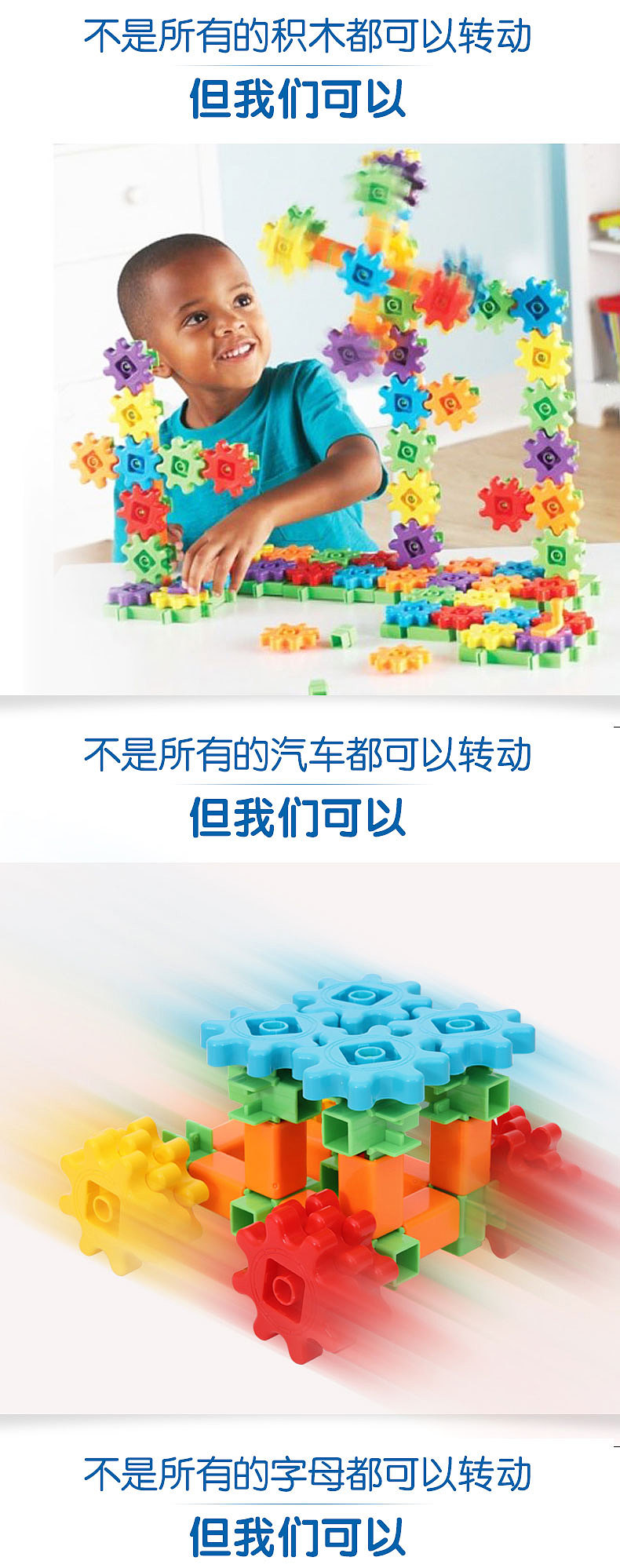 美国齿轮玩具详情制作