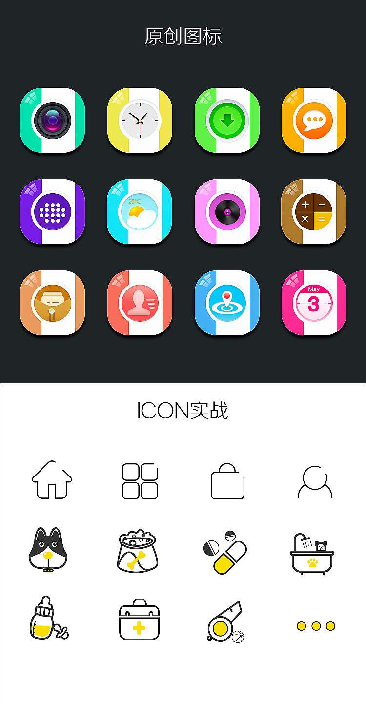 原创图标设计（图ZMTEyNzIxNTky） - 图标 - 站酷设计师小文艺范原创素材 - 站酷ZCOOL