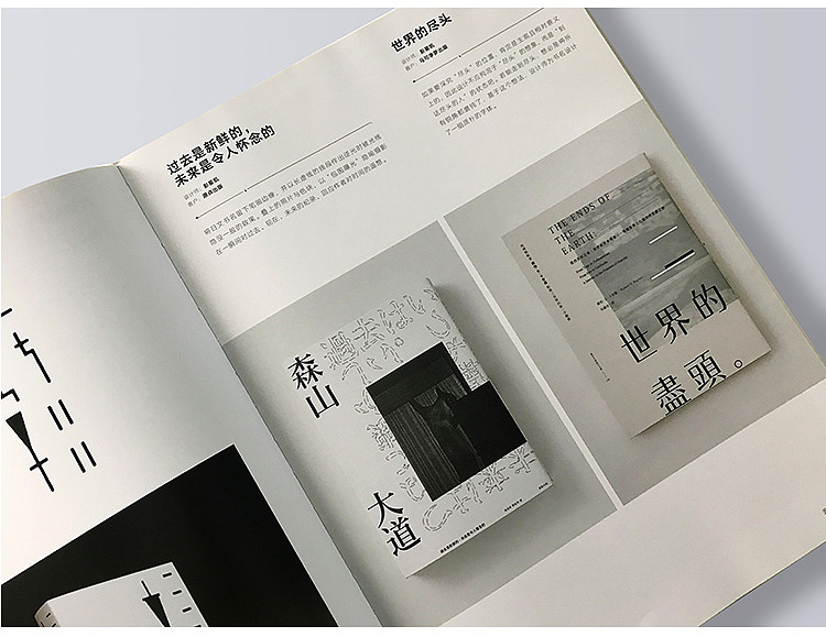 亚洲字体设计