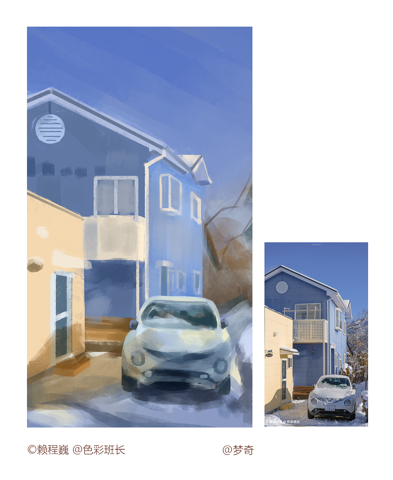 色彩打卡第三周 加油