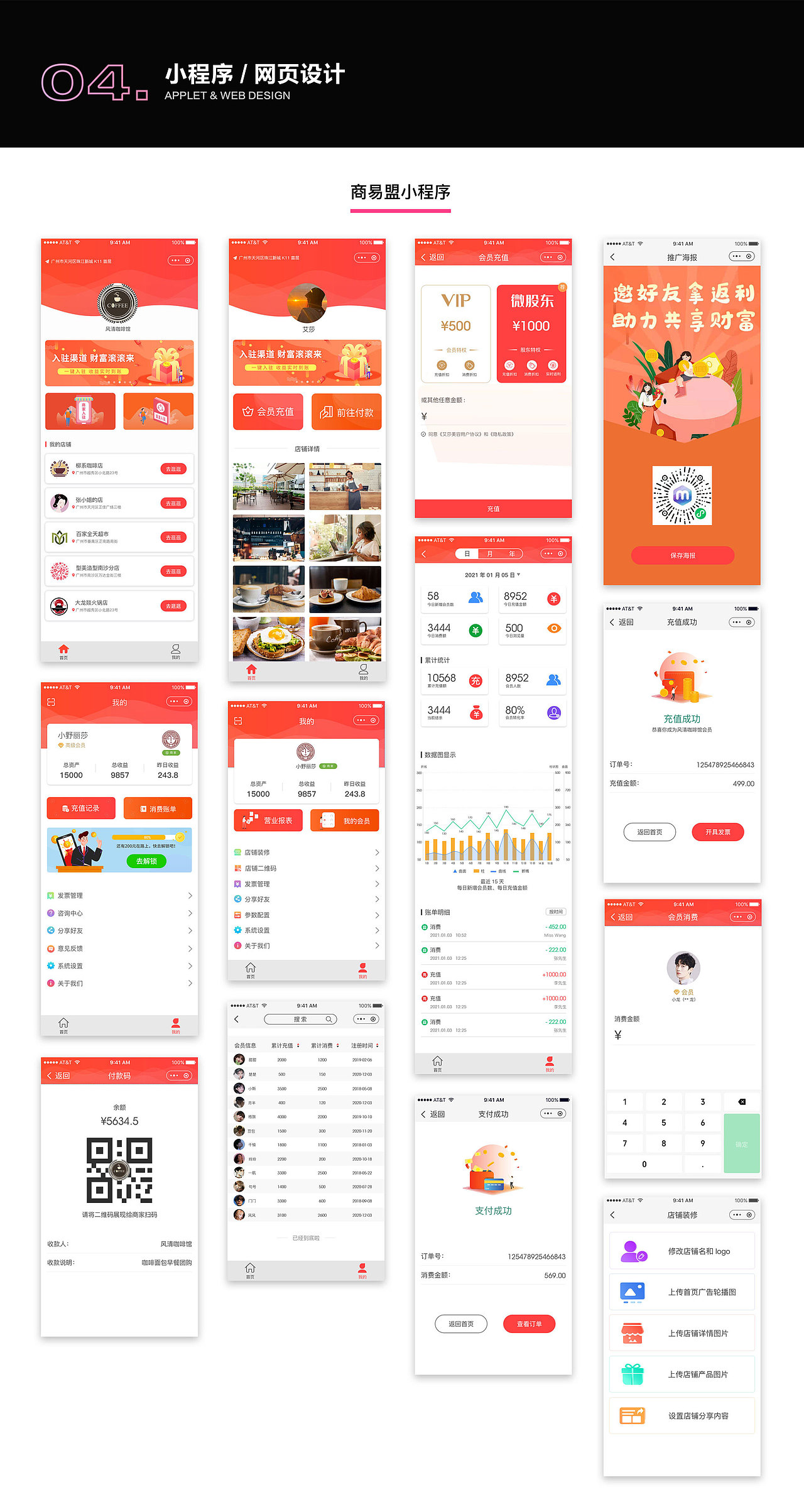 2019-2021简历作品（图ZMjkwNTU1MTY4） - 其他 - 站酷设计师辣条小鱼原创素材 - 站酷ZCOOL