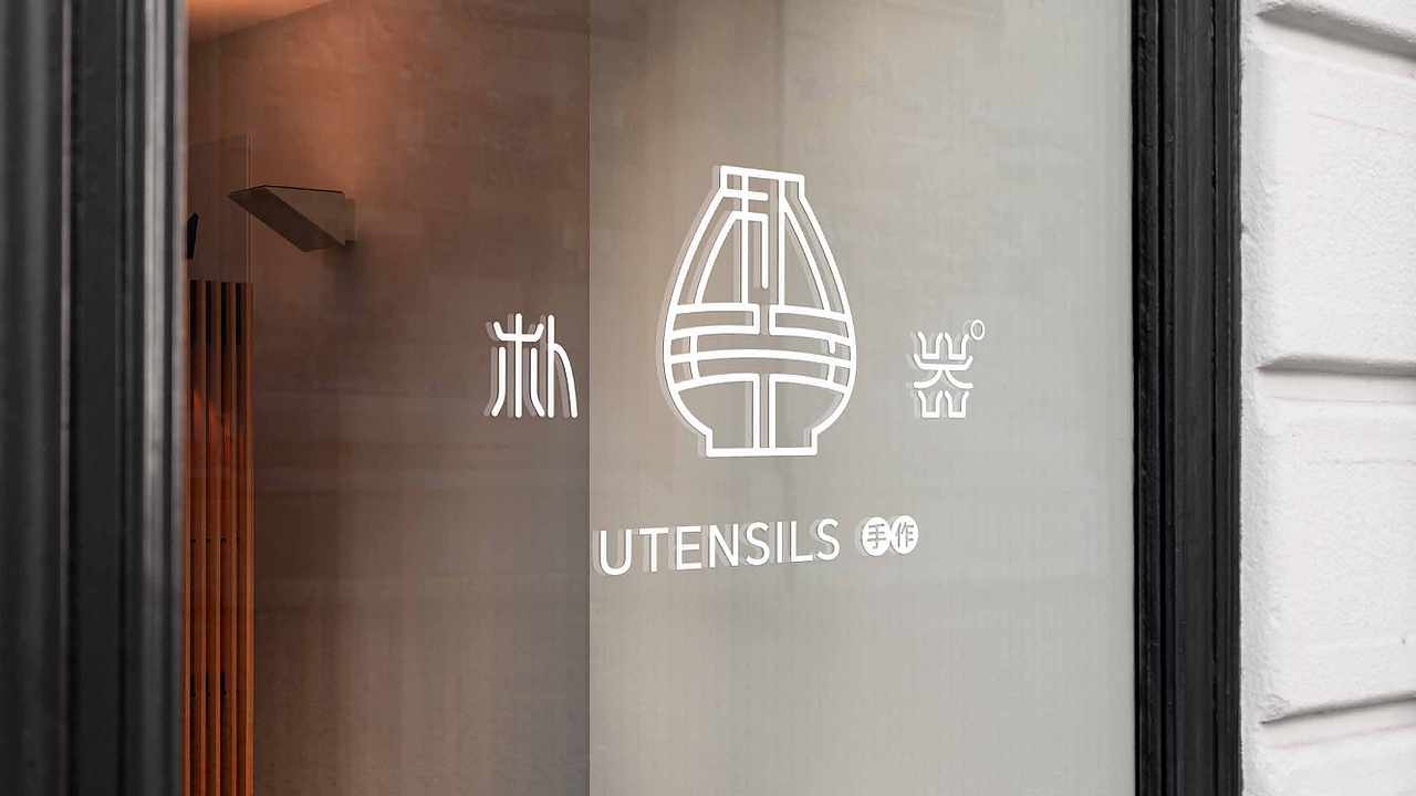 朴器陶艺工作室品牌设计&品牌logo（图ZMzQ1MjExNDQ4） - 品牌 - 站酷设计师不知名王友的热爱原创素材 - 站酷ZCOOL