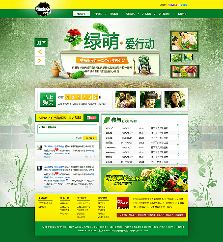 2013年作品_网页篇（图ZMTM5NDUxNjg=） - 其他网页 - 站酷设计师MrMonkey原创素材 - 站酷ZCOOL