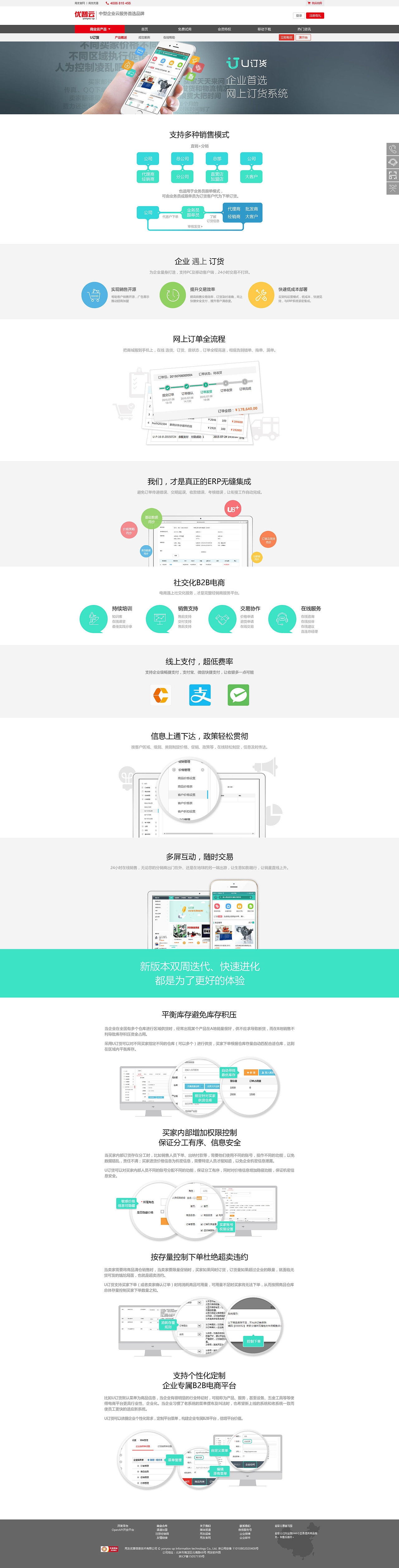 优普云商城（图ZMTE2MzA2ODE2） - 电商 - 站酷设计师段能能原创素材 - 站酷ZCOOL