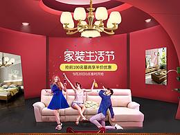 dai 天猫首页