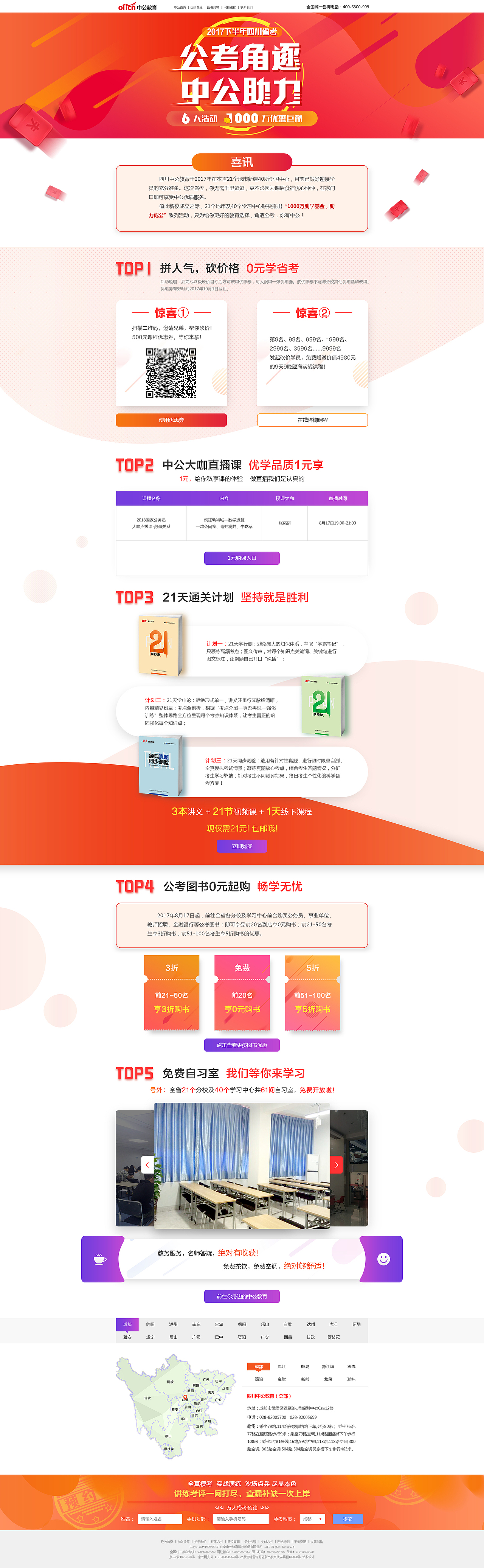 部分活动专题原创设计（21个）（图ZMTU0NzEyMzk2） - 运营设计 - 站酷设计师CATEte原创素材 - 站酷ZCOOL