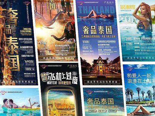 一批去年的旅游手机海报