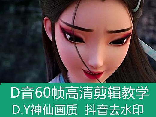 抖音PR剪辑60帧视频高清剪辑教程, 小白必备