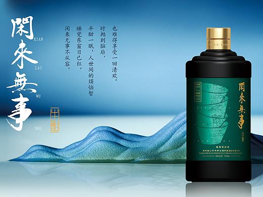 张家酱定制酒：闲来无事文化酒