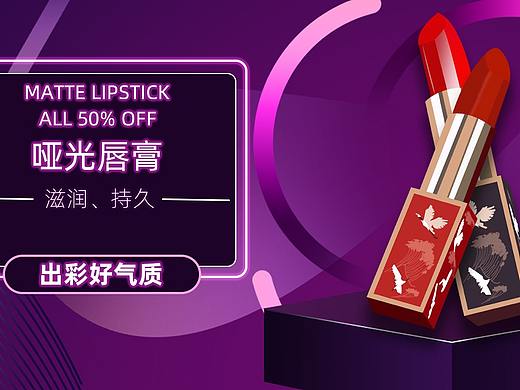电商banner