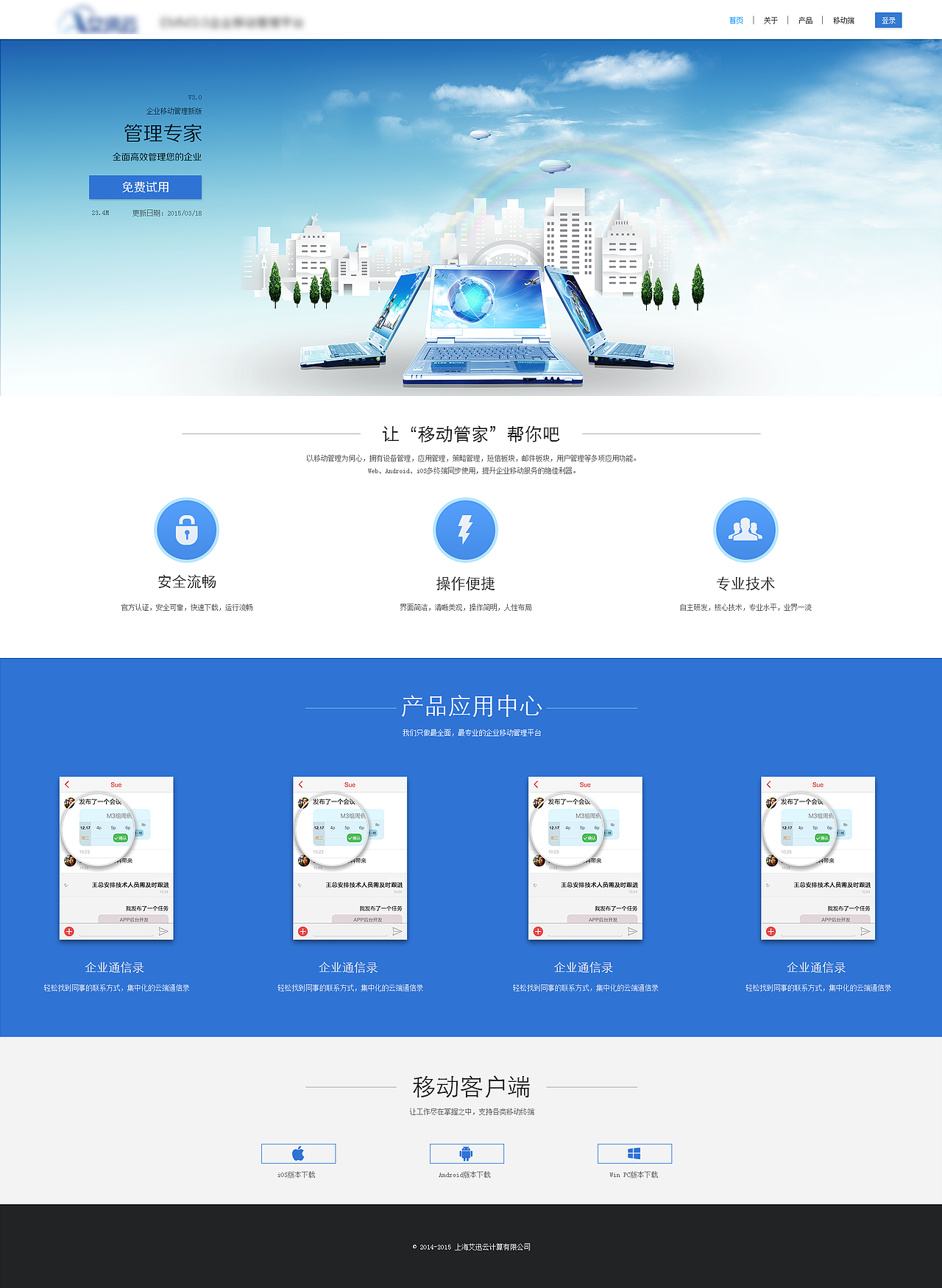 产品下载展示网页（图ZMjYzNDA4NzY=） - 企业官网 - 站酷设计师天灰Ray原创素材 - 站酷ZCOOL