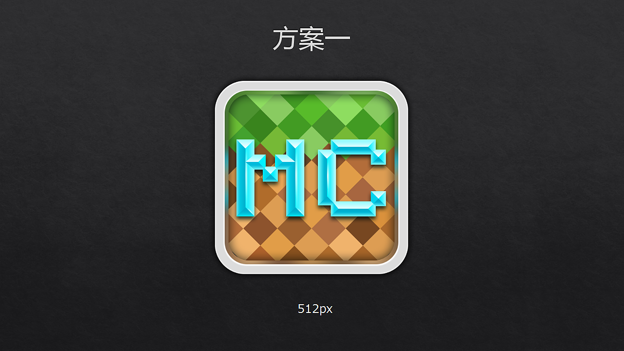 我的世界-精灵 启动图标设计_star37-站酷zcool