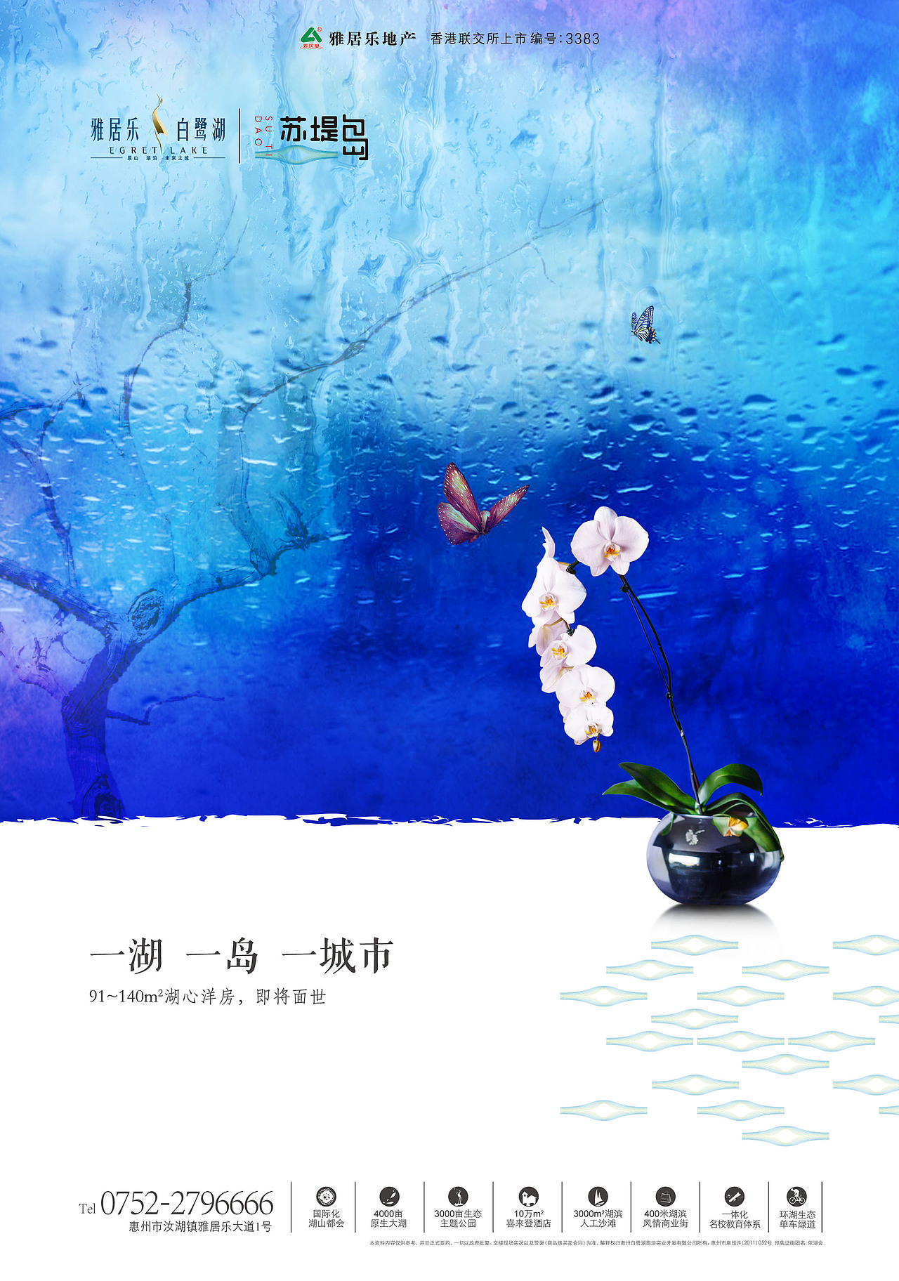 地产、地产海报、围墙广告、海报（图ZMTUyMzA0MTEy） - 海报 - 站酷设计师龙魂泪原创素材 - 站酷ZCOOL