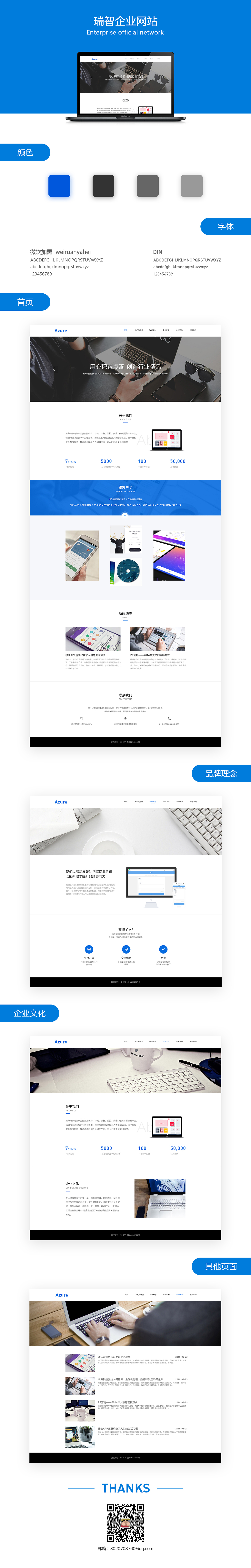 pc企业网站设计（图ZMTYxMTY1MjU2） - 企业官网 - 站酷设计师丶年轻人丶原创素材 - 站酷ZCOOL