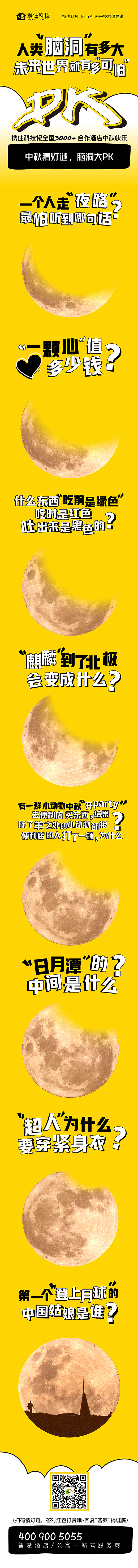 中秋圆满（图ZMTY5NzQ1NTky） - 海报 - 站酷设计师李里哩ye原创素材 - 站酷ZCOOL