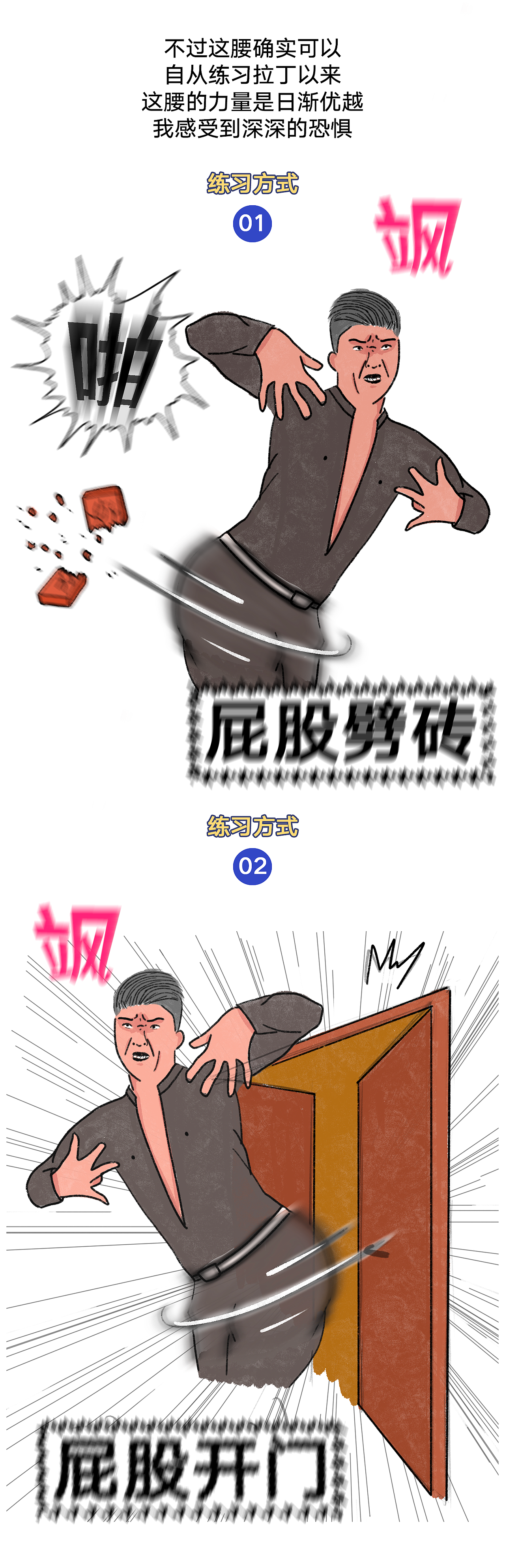 不愧是跳拉丁的，這腰我服！（圖ZMjQzMjQ2Njc2） - 中/長篇漫畫 - 站酷設(shè)計(jì)師一只小羊啊原創(chuàng)素材 - 站酷ZCOOL