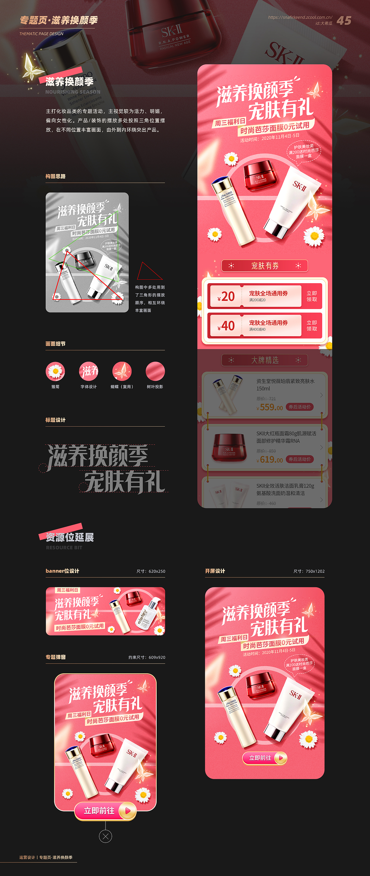2021作品集丨App丨运营（图ZMjc0MTg5OTIw） - APP界面 - 站酷设计师大希瓜原创素材 - 站酷ZCOOL