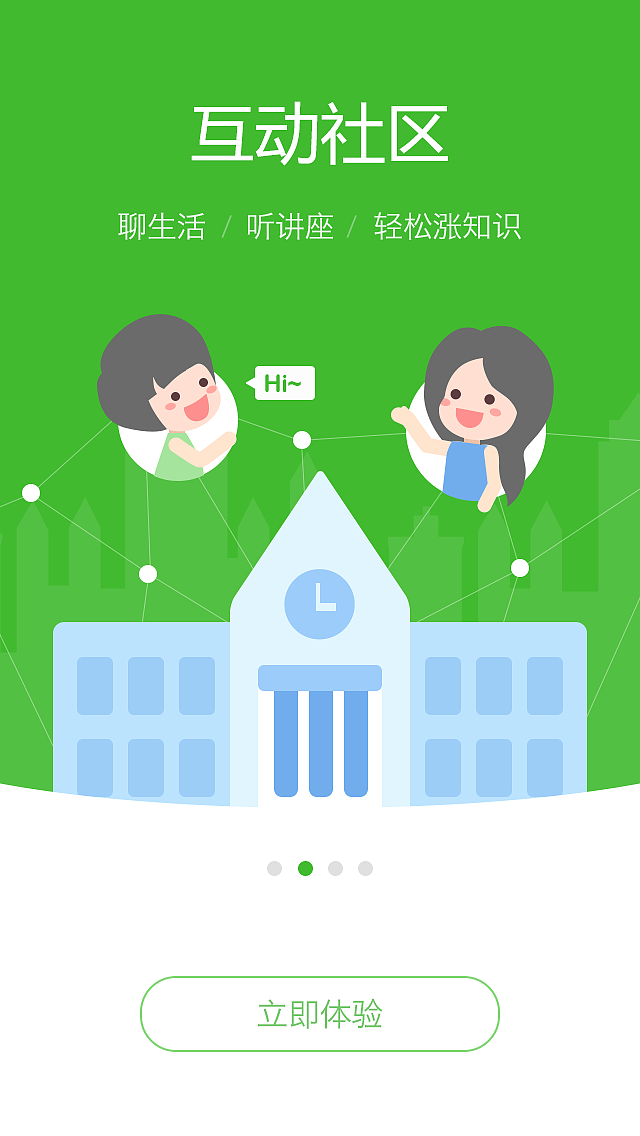 学信app v4.0引导页设计两版（图ZNTMwMTY5NzY=） - APP界面 - 站酷设计师qianaiq原创素材 - 站酷ZCOOL