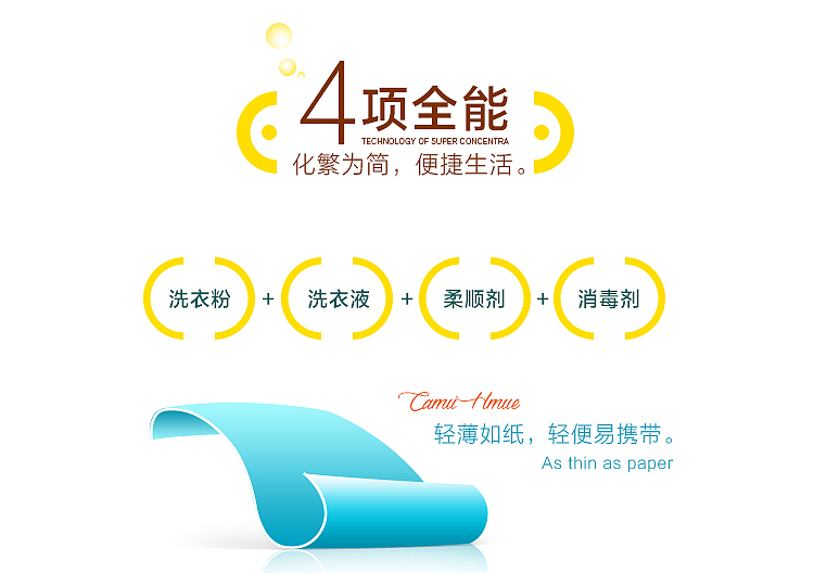 洗衣片（图ZNjQyMzUzMjQ=） - 宣传物料 - 站酷设计师wangyili原创素材 - 站酷ZCOOL