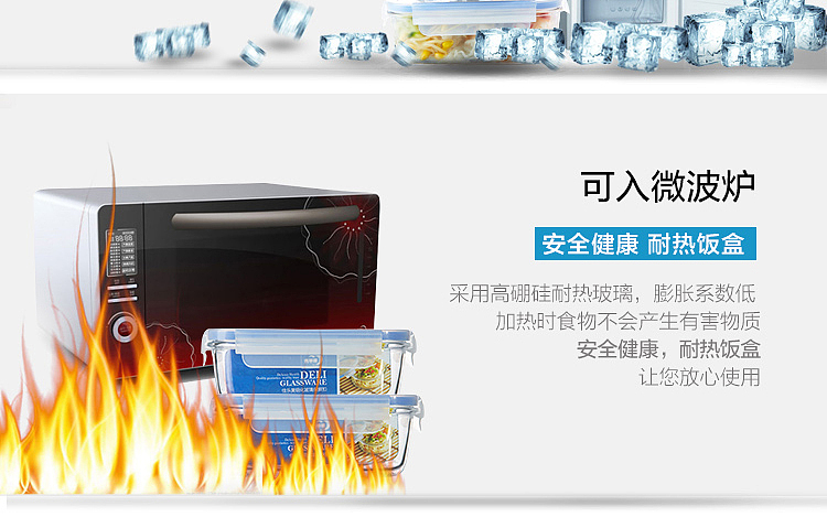 青苹果保鲜盒详情页