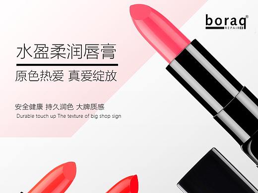 美妆口红唇彩唇膏详情