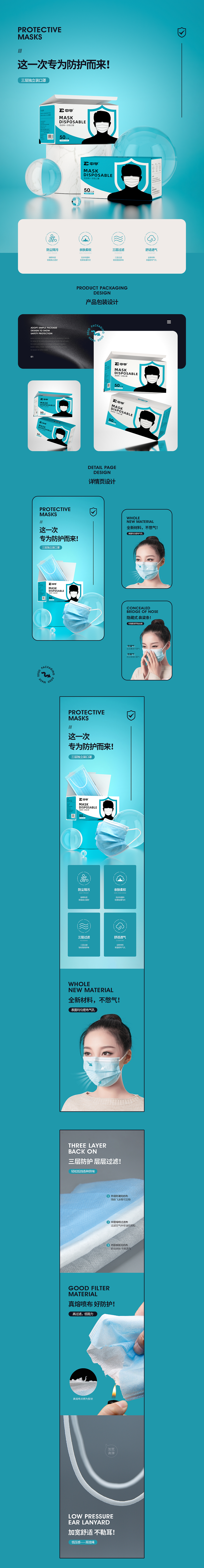 详情页x2（图ZMjI1MTQ4NDky） - 电商 - 站酷设计师夏川微夏原创素材 - 站酷ZCOOL