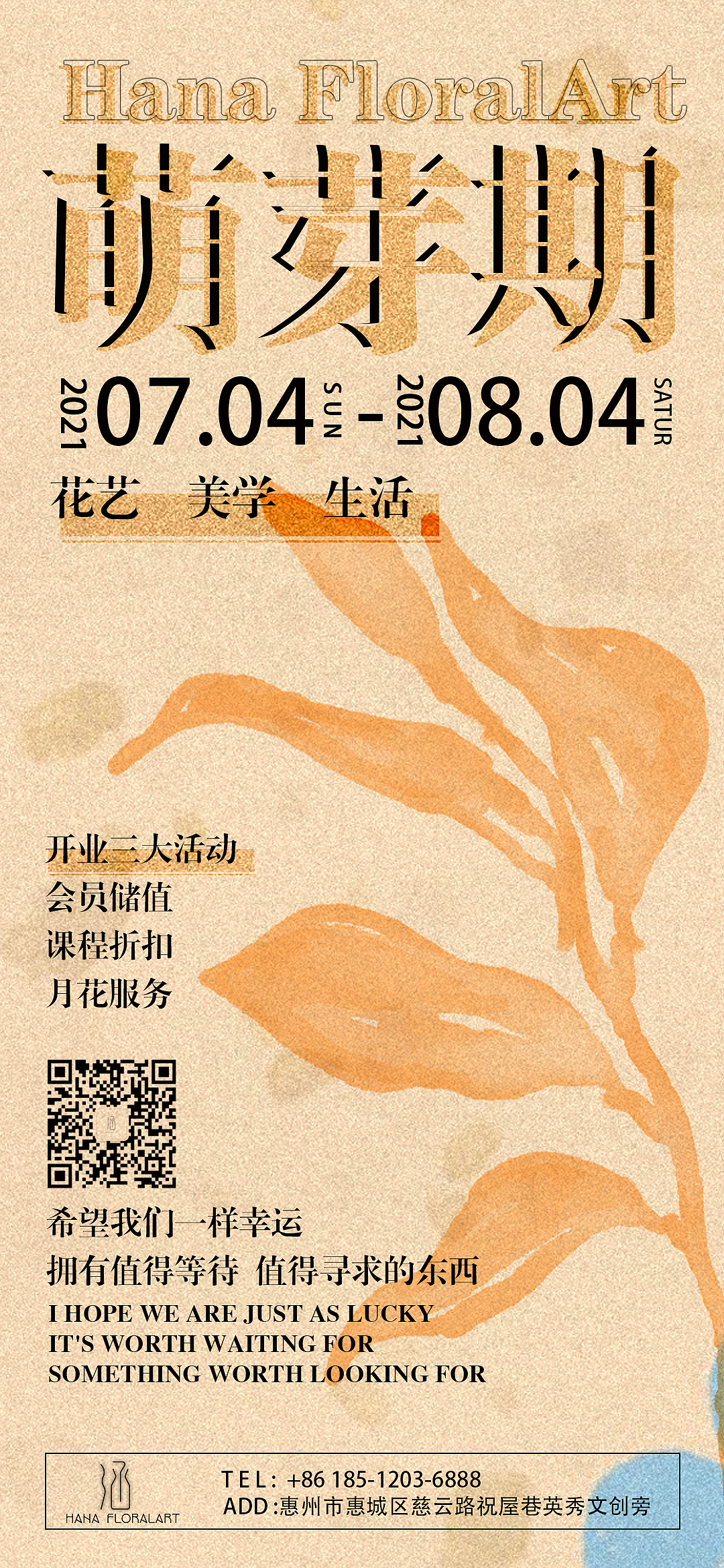 花店主题海报（图ZMjYxMzYzNTg0） - 海报 - 站酷设计师法兰克大西瓜原创素材 - 站酷ZCOOL