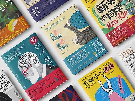 封面设计 书籍装帧03