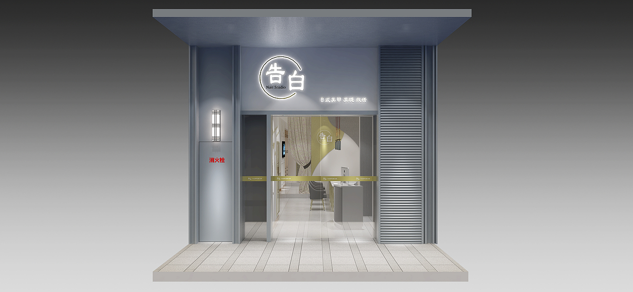 杭州告白美甲店（图ZMjc5NjM5NDE2） - 商业空间设计 - 站酷设计师三上创意设计原创素材 - 站酷ZCOOL