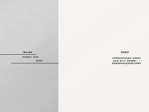 智能插排（個人主頁-ZMzQxMTc0ODg=） - 電子產(chǎn)品 - 站酷設(shè)計師李大晨設(shè)計家原創(chuàng)素材 - 站酷ZCOOL