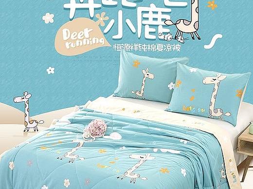 全面床品详情页