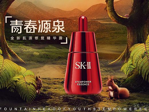 SK-II 合成banner图