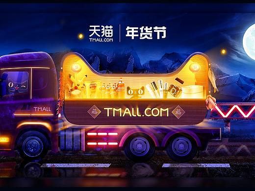 2020天猫年货节合成思路不正经分享