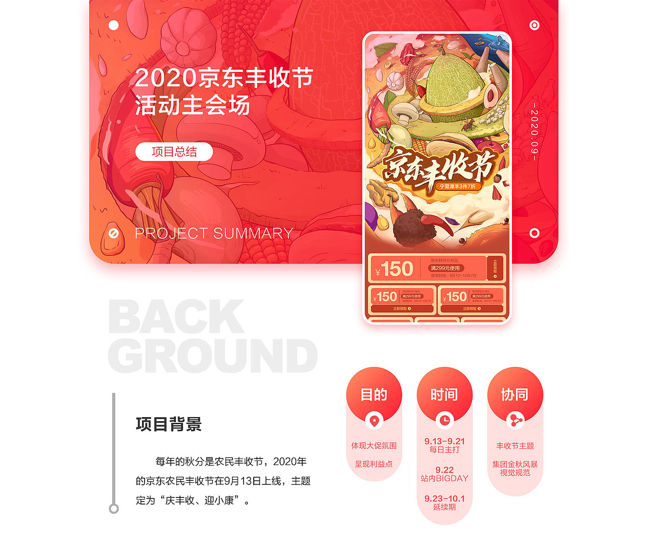 近期做过的会场页面设计整理（图ZMjM0MTQwODA4） - APP界面 - 站酷设计师0帽子0原创素材 - 站酷ZCOOL