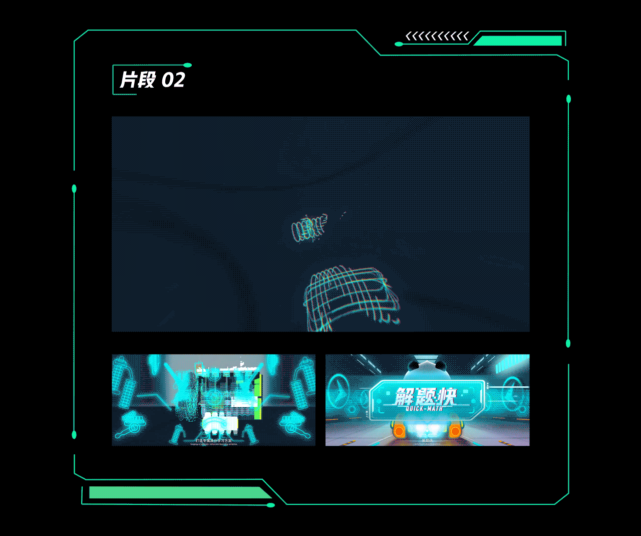 作业帮《快数学》课程体系视频