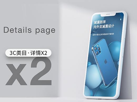 【详情页X2】苹果12磨砂玻璃壳&华为P40钢化膜