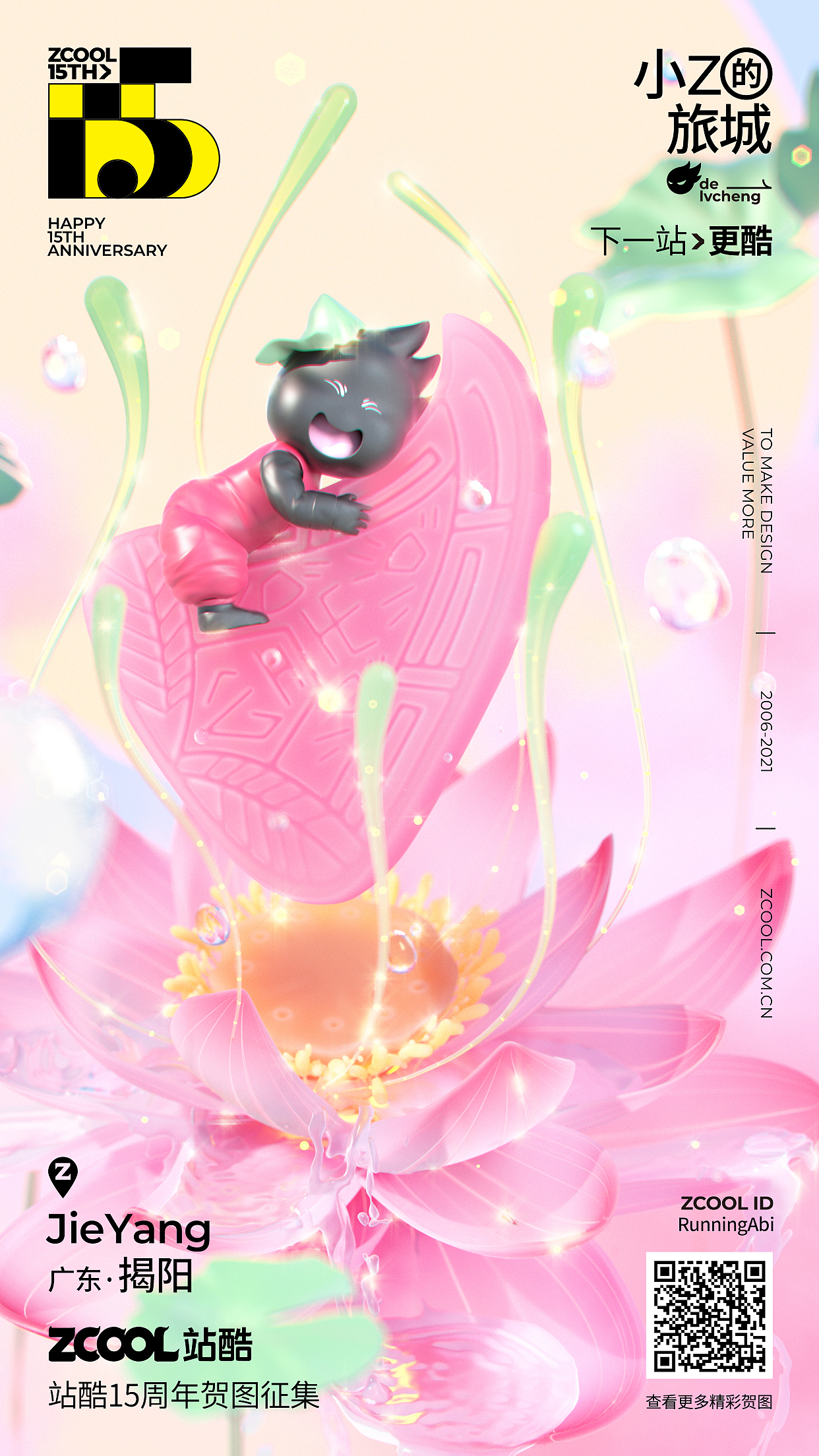 浮水宝莲 | 小Z的广东·揭阳之旅