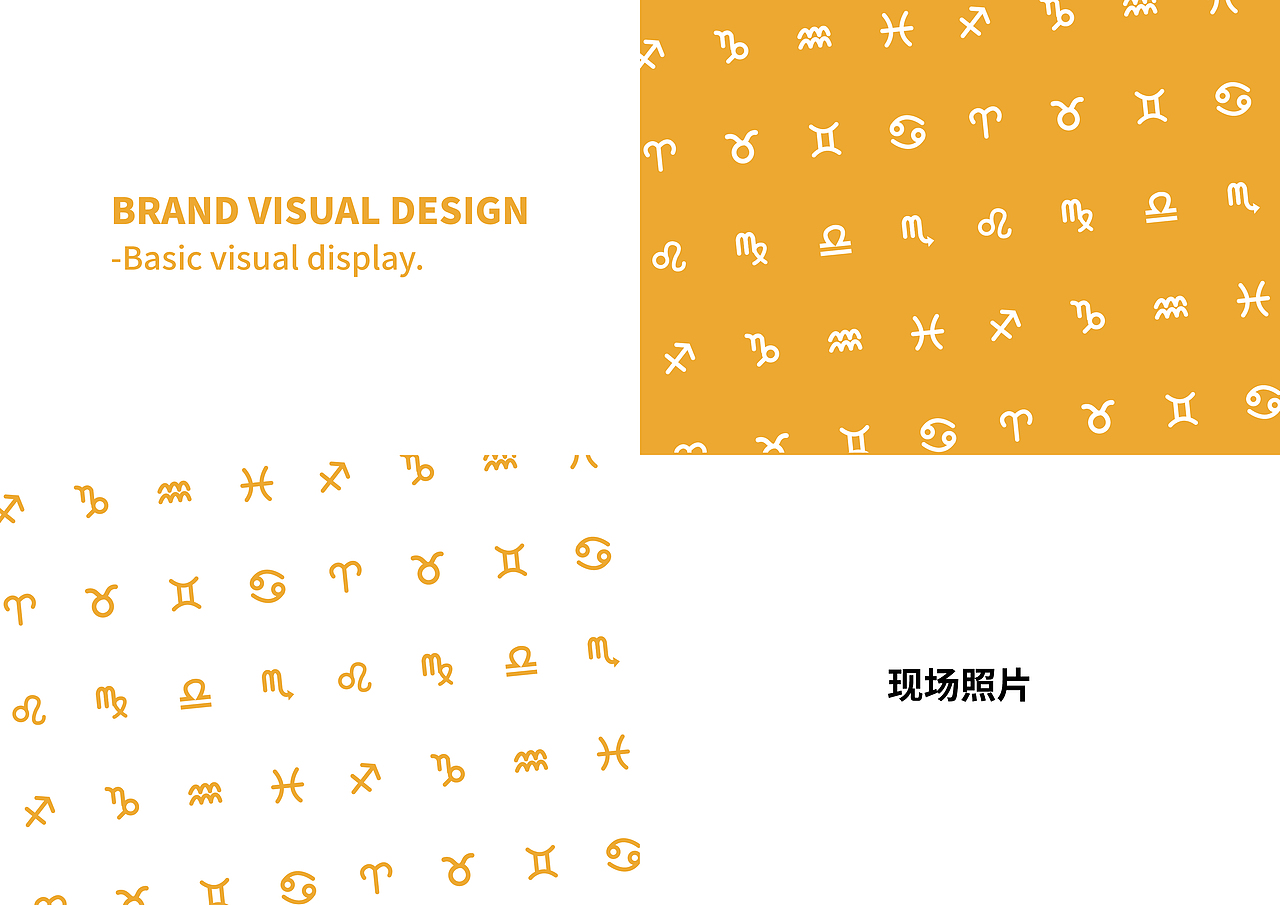 南圃×同道大叔/星座饭圈餐厅-设计全案（下）（图ZMTk0NzU3MjI0） - 品牌 - 站酷设计师努力的NINE原创素材 - 站酷ZCOOL