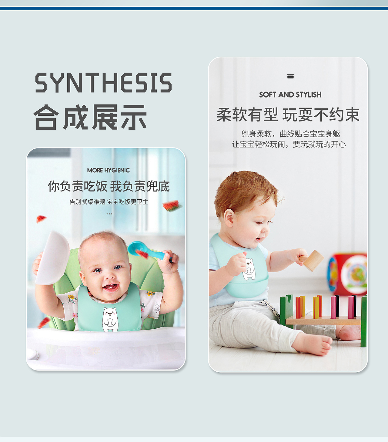 婴儿围兜详情页（图ZMjI0ODI3MzI4） - 移动端网页 - 站酷设计师阿杰Jackwu原创素材 - 站酷ZCOOL