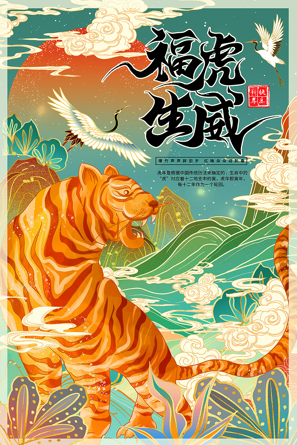 手绘2022新年海报--竖版（2）（图ZMjgzOTg3MTI4） - 海报 - 站酷设计师设计界的老布原创素材 - 站酷ZCOOL