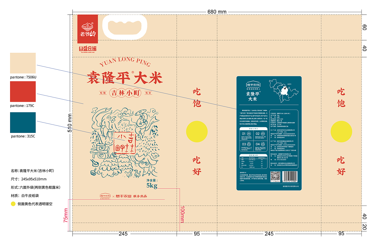 大米包装设计（图ZMjg4NjYxMzMy） - 包装 - 站酷设计师51Na原创素材 - 站酷ZCOOL