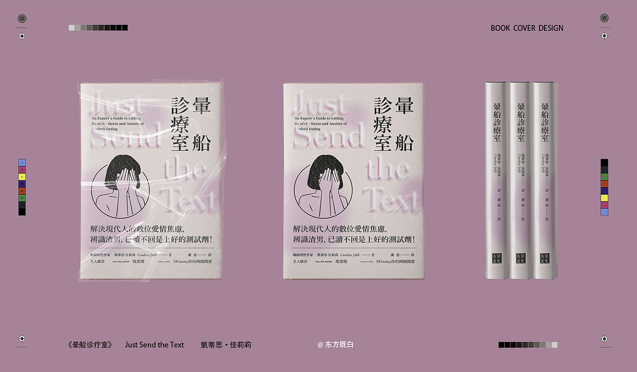 书封设计（图ZMjkyODIxMTIw） - 书籍/画册 - 站酷设计师0东方既白0原创素材 - 站酷ZCOOL