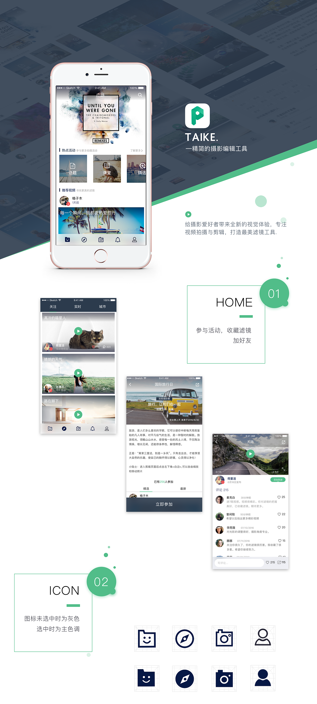 TAIKE——短视频工具（图ZNTc2NDMyNjg=） - APP界面 - 站酷设计师设计豆原创素材 - 站酷ZCOOL