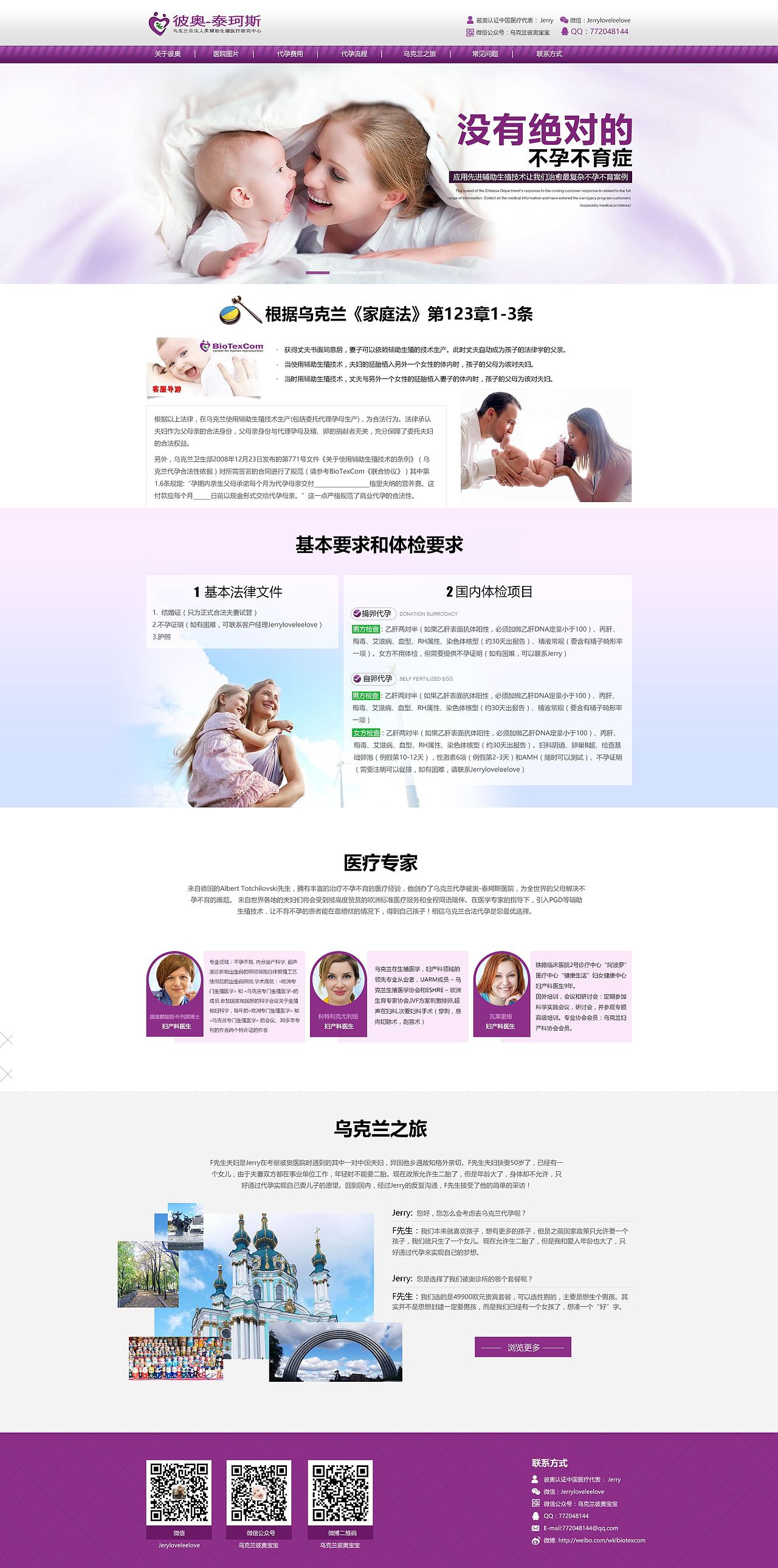 之前的一些企业站（图ZMTA1MDkzODQw） - 企业官网 - 站酷设计师寒风后的秋原创素材 - 站酷ZCOOL