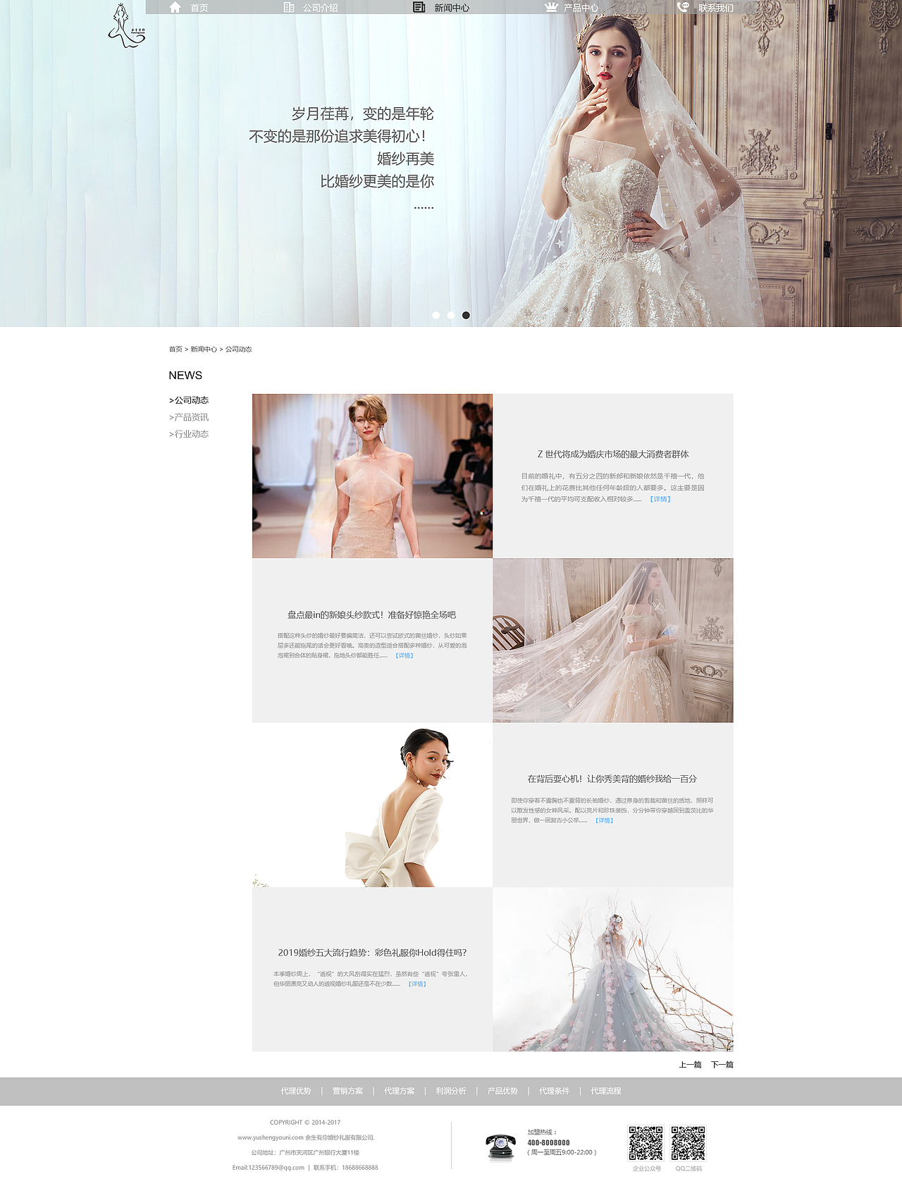 余生有你（图ZMTcxNDgzMDgw） - 企业官网 - 站酷设计师晓得个串串原创素材 - 站酷ZCOOL