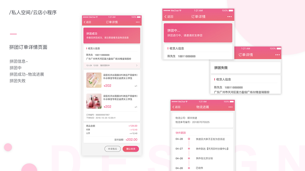 曹玲萍 UI/视觉作品集（图ZMTgwMDAwNzAw） - APP界面 - 站酷设计师就叫七里香原创素材 - 站酷ZCOOL