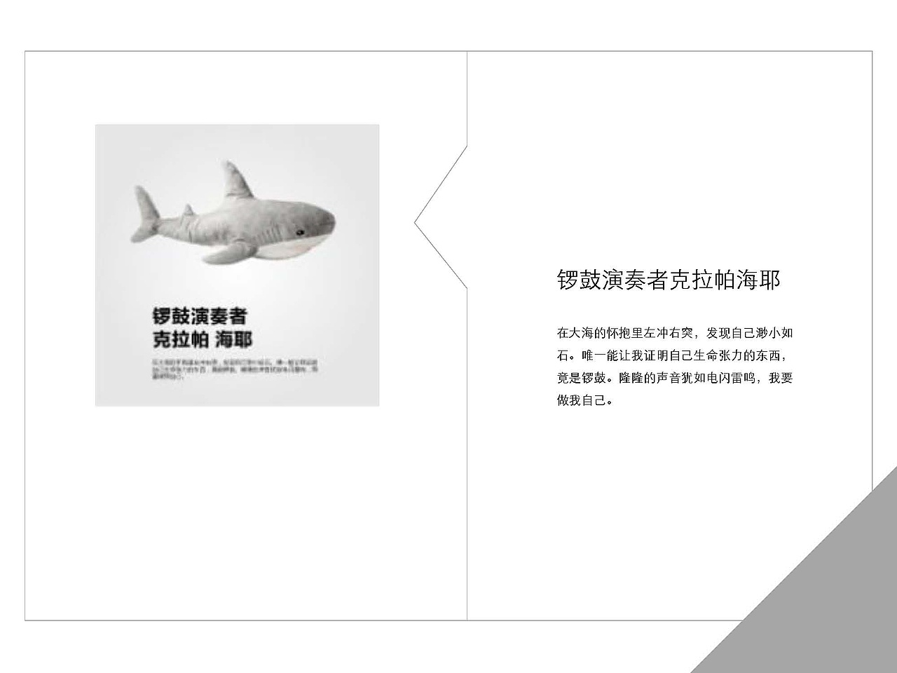 跟宜家万物学些文案（图ZMjU5MDEzODcy） - 包装 - 站酷设计师Bofu波夫原创素材 - 站酷ZCOOL