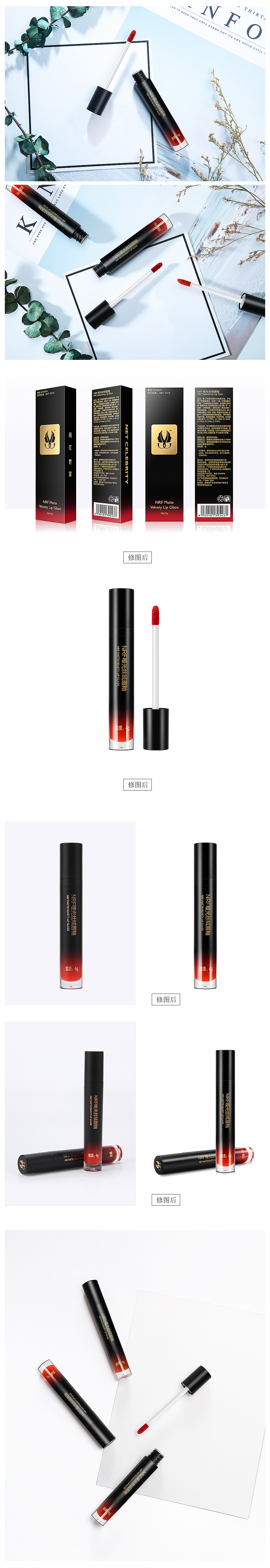 唇釉精修（图ZMTQ2MzY0Mzcy） - 修图/后期 - 站酷设计师Ring37原创素材 - 站酷ZCOOL