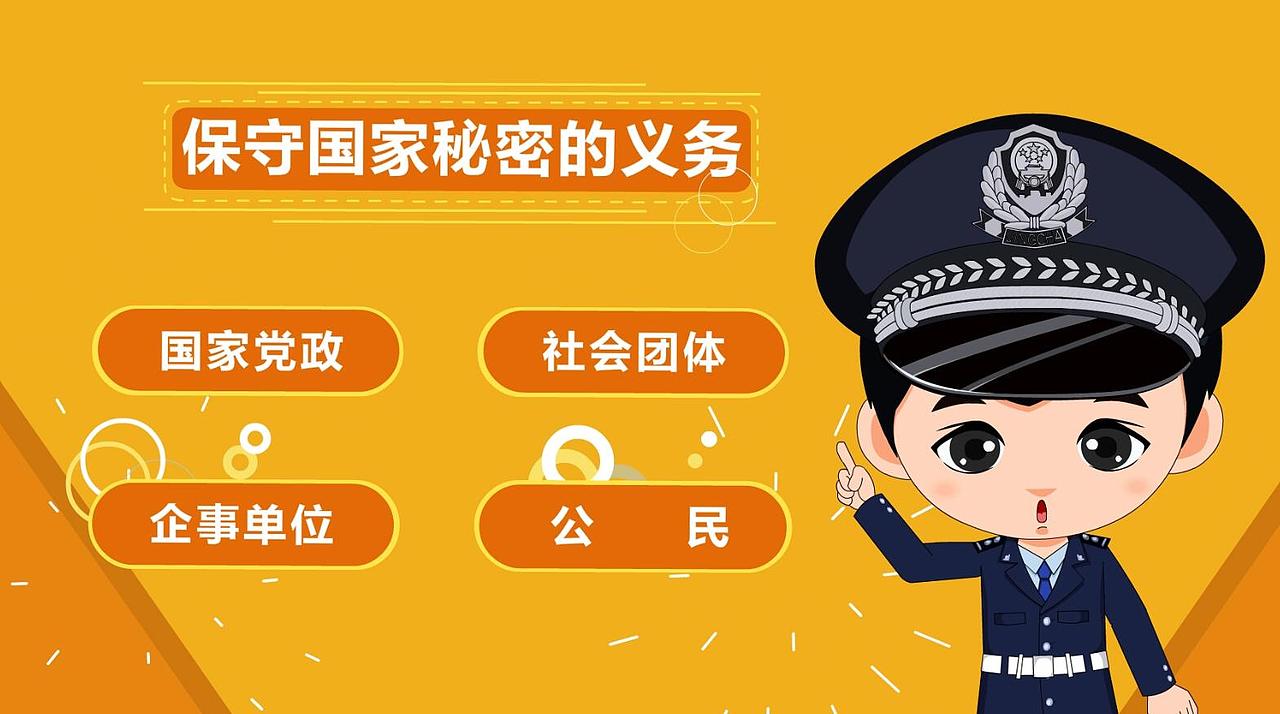 保密安全flash动画宣传片制作团队闪狼动漫案例展示（图ZMTUwOTU3NTMy） - 动画片 - 站酷设计师闪狼动漫原创素材 - 站酷ZCOOL