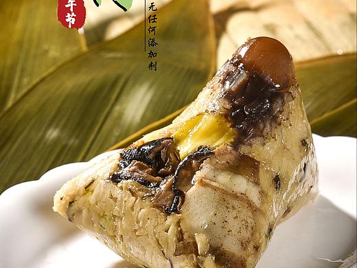 粽子